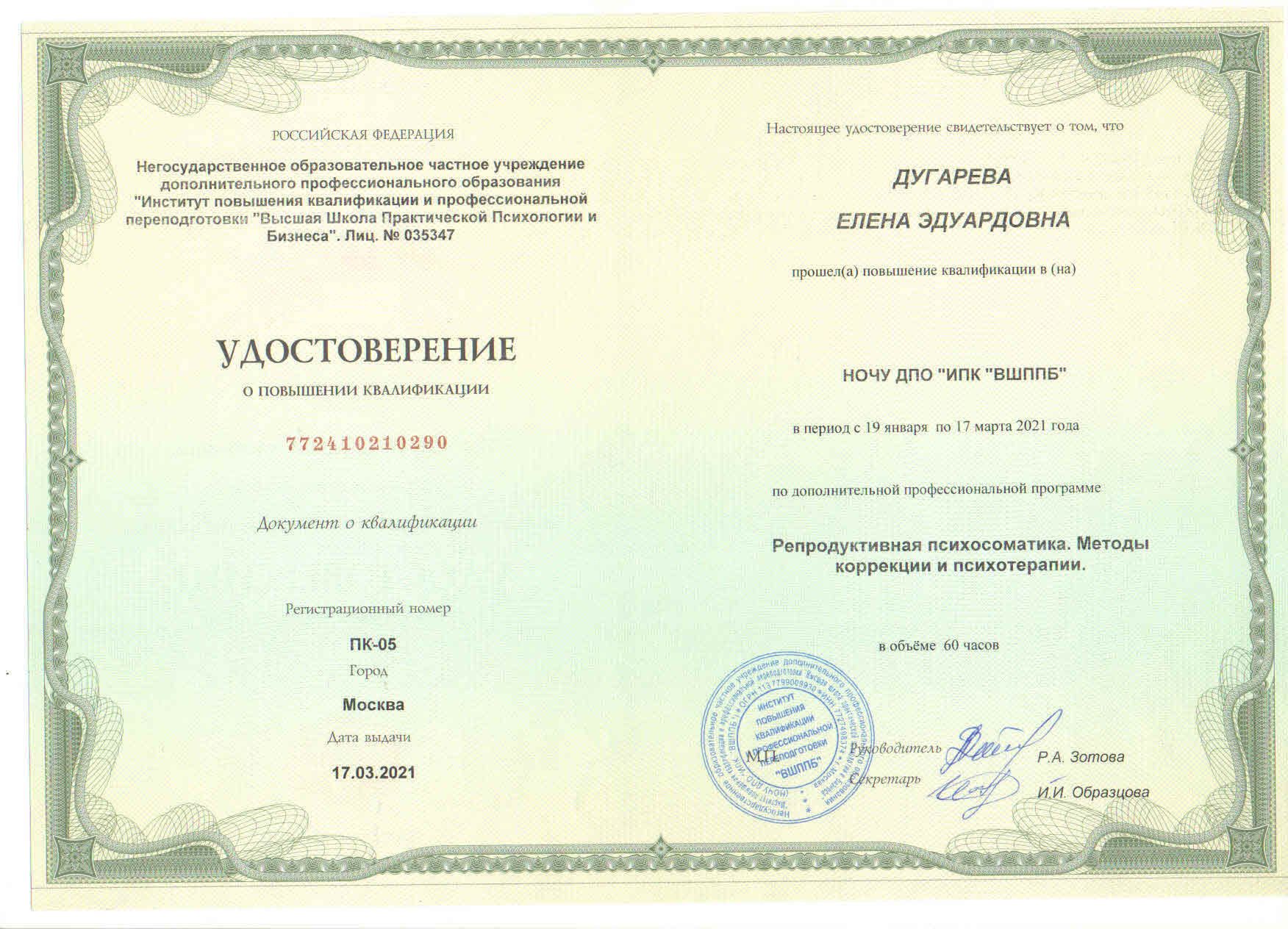 Изображение 8